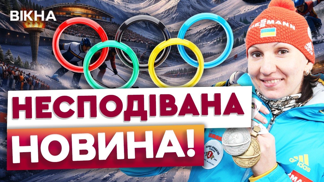 😔 КІНЕЦЬ ЗОЛОТОЇ ЕПОХИ! Олена Підгрушка ОФІЦІЙНО йде зі спорту ЗАРАДИ СІМ'Ї!