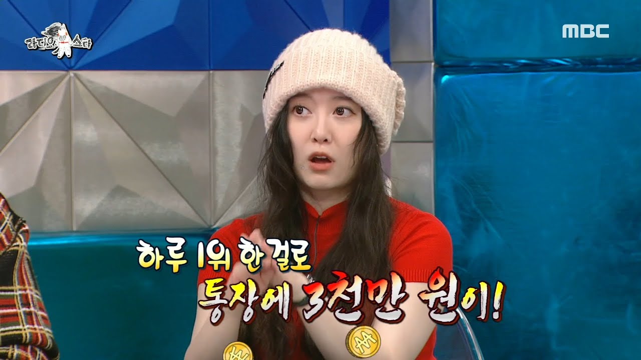 [라디오스타] 15년 차 작곡가 구혜선, 중국 음원 사이트 하루 1위로 통장에 3천만 원?!🤩, MBC 250115 방송