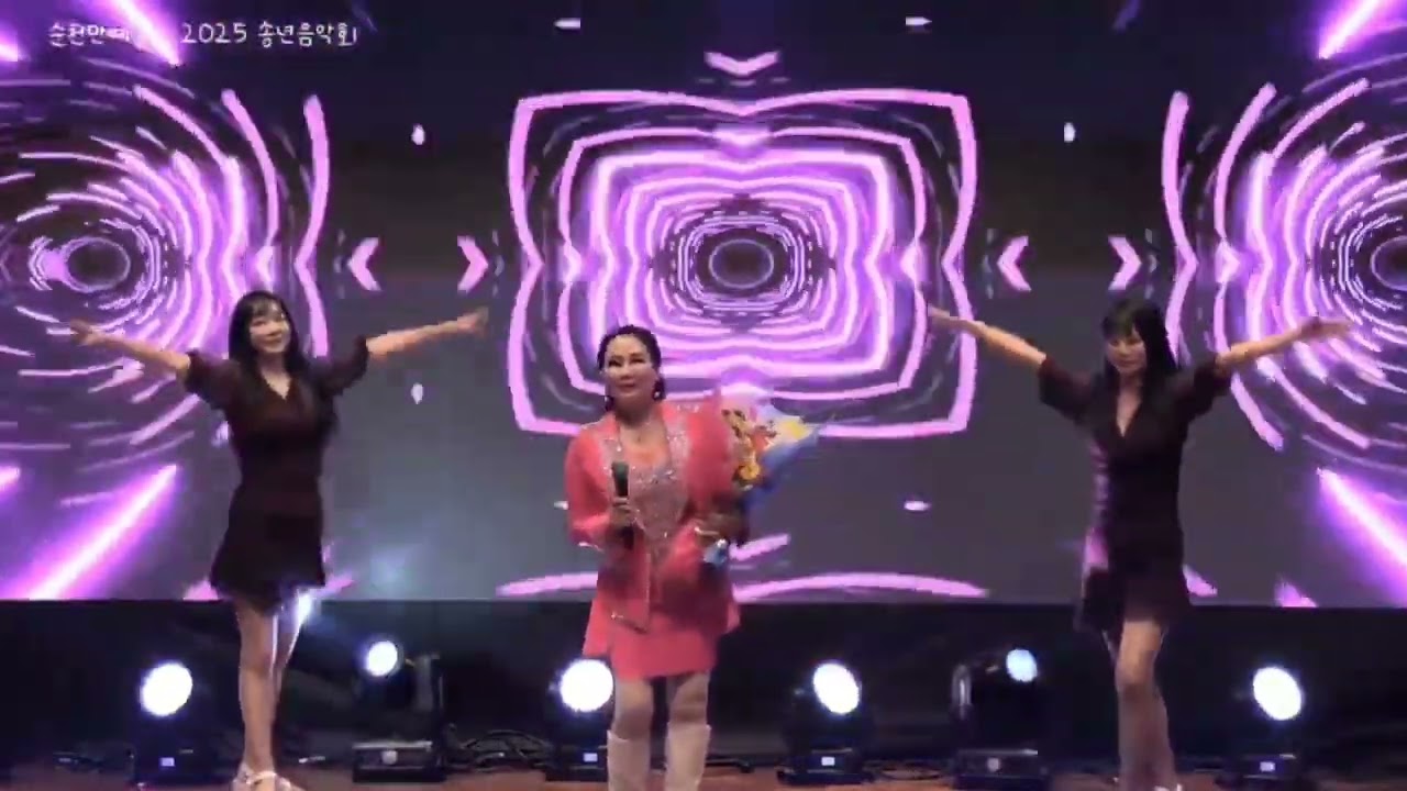 #가슴에내리는비 가수,손해원 #순천만예술단 송년회 