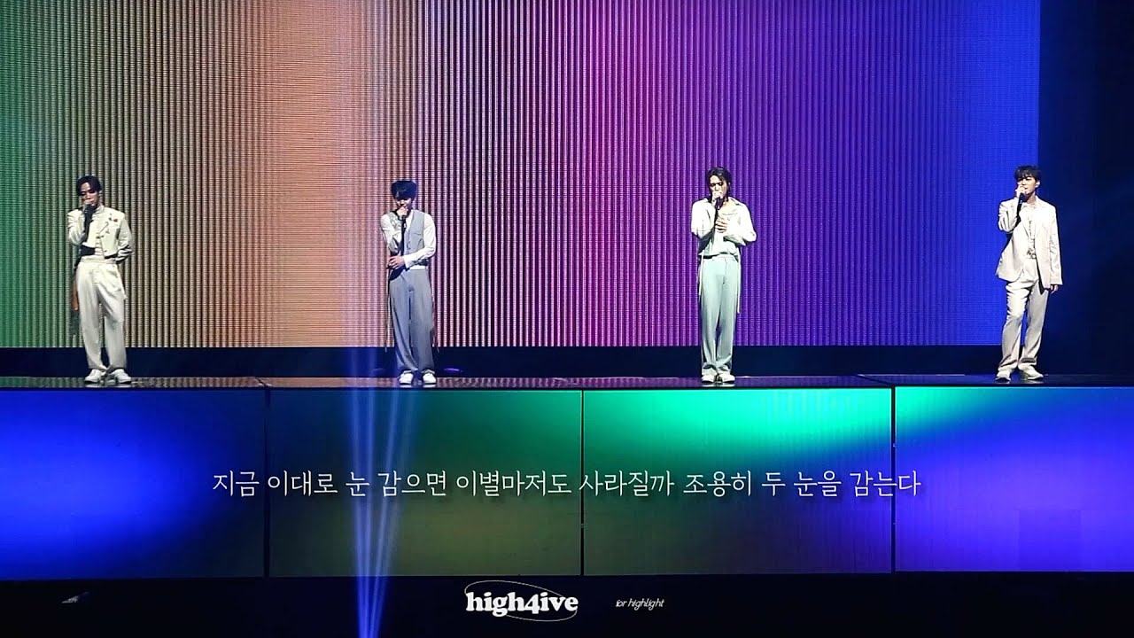하이라이트 - 시선 (220520 하이라이트 콘서트 INTRO)