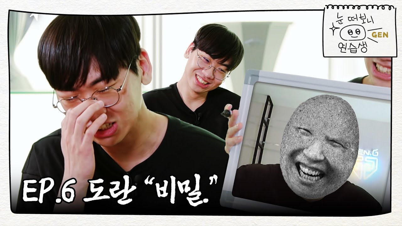 [본편] 눈 떠보니 연습생 EP.6 슈퍼스타 도란의 비밀 듣고 왔습니다 | 2023-03-27