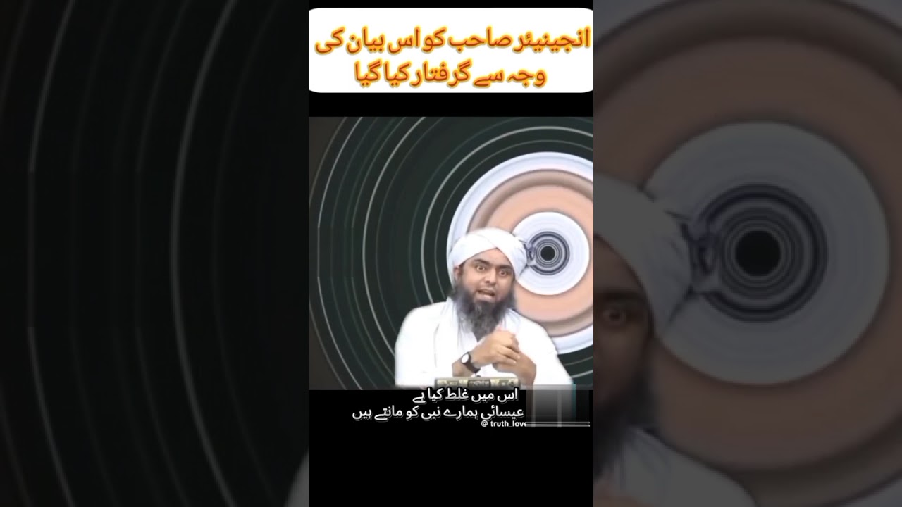 Imam sahib ko is wajja s geriftarr kya