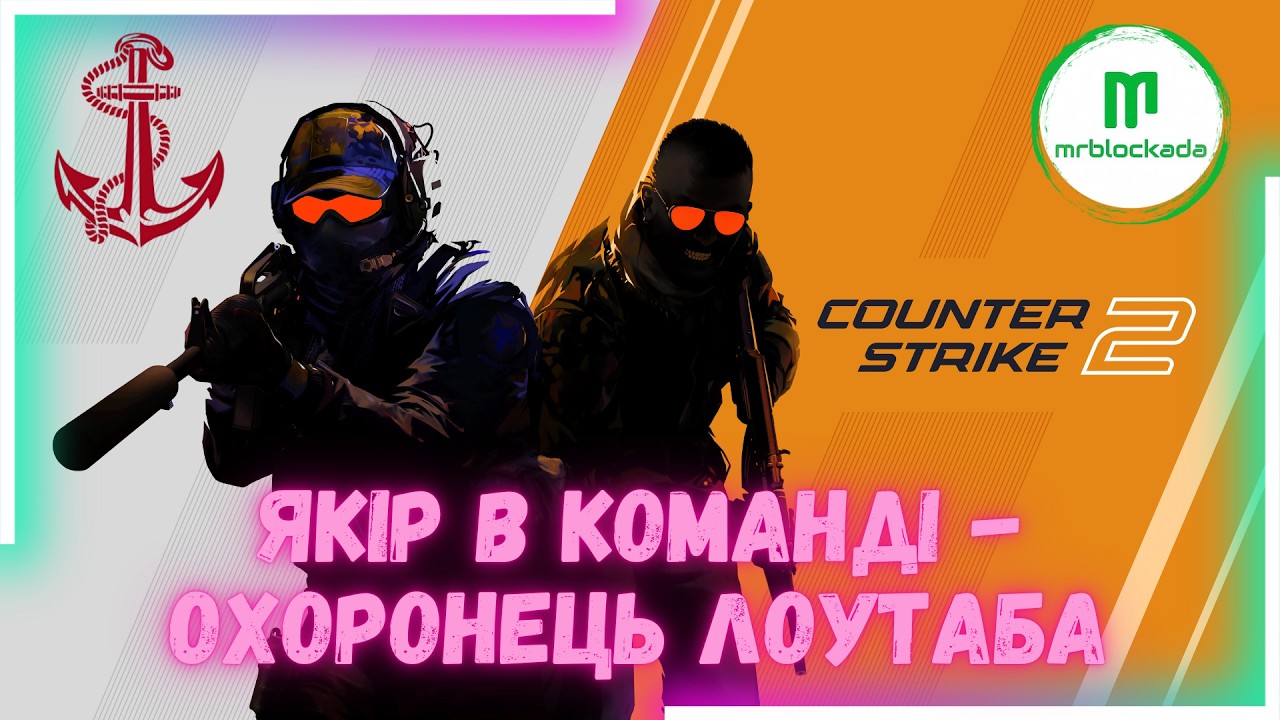 [CS2] - П'ЯТНИЧНИЙ РАКУВАЛЬНИК З ВАДОСОМ #cs2 #cs2live #cs2gameplay