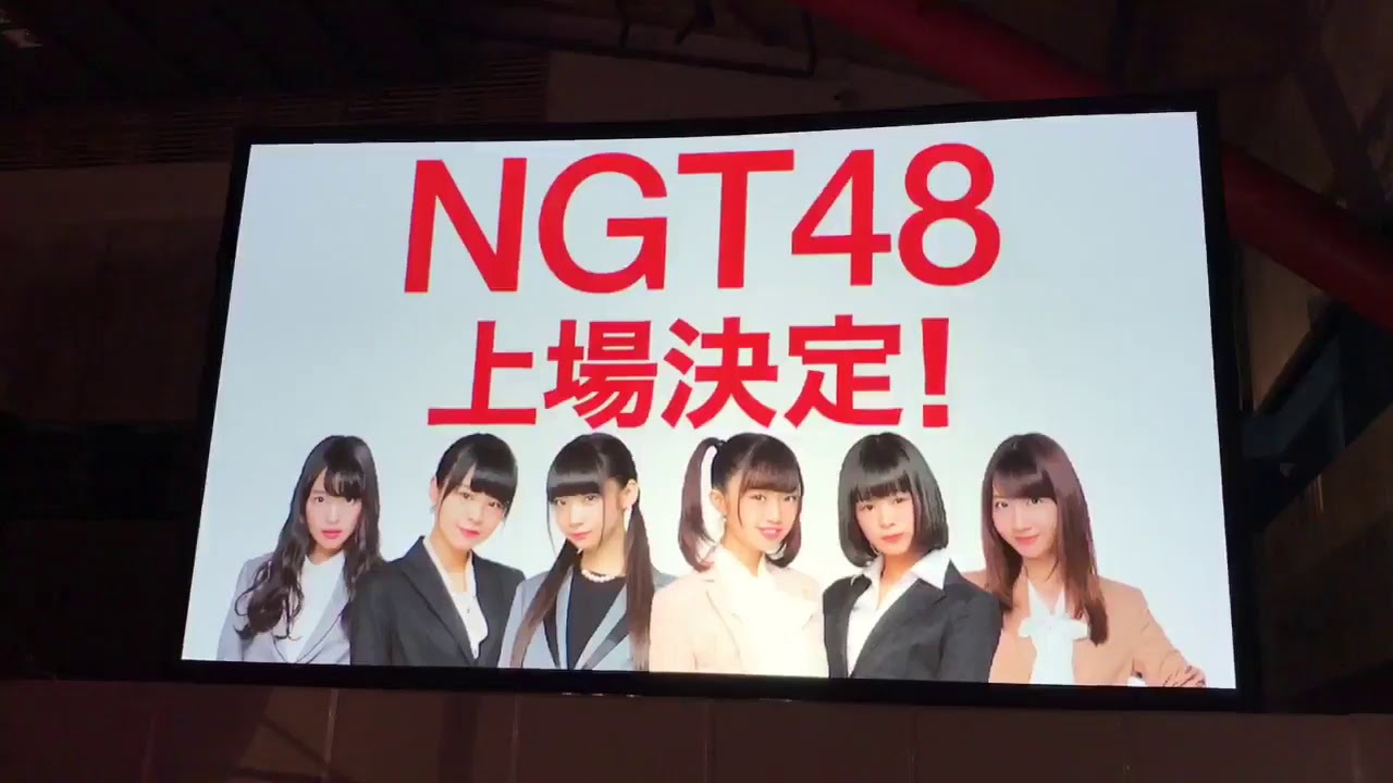 NGT48 【株】AiKaBu公式アイドル株式市場（アイカブ）に、NGT48が上場しますので、推しメンの会社をよろしくお願いします 。2017.08.19