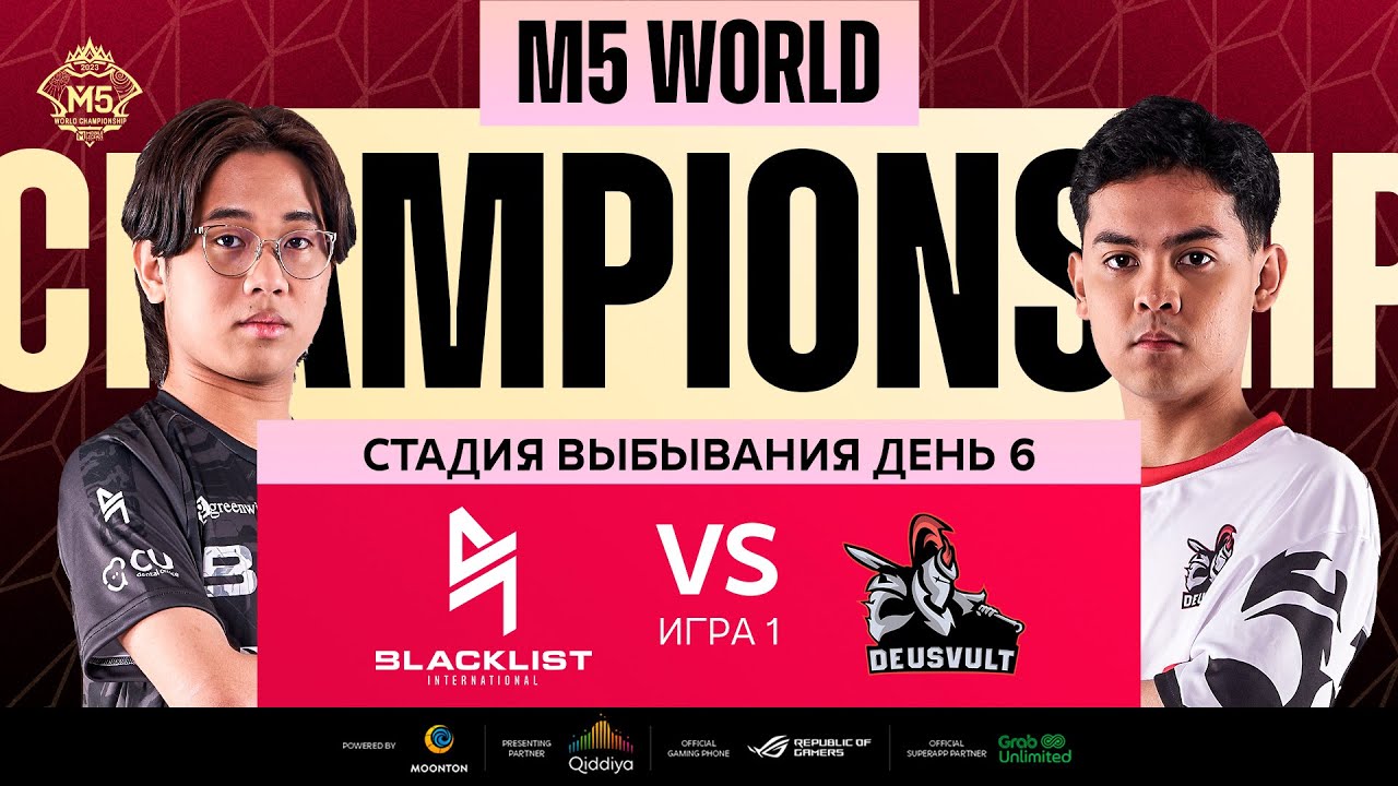[РУ] M5 ЭТАП ВЫБЫВАНИЯ ДЕНЬ 6 | DEVU vs BLCK | Карта 1