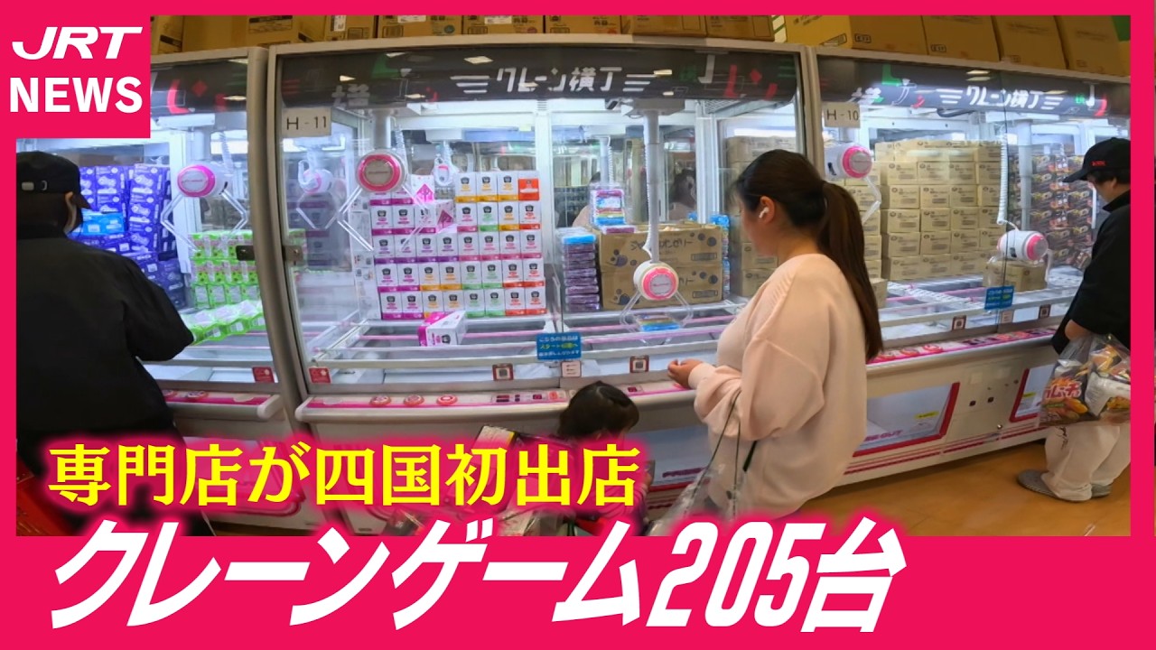 【四国初】クレーン横丁&ldquo;極&rdquo;が小松島に爆誕！開店前から大行列のワケ