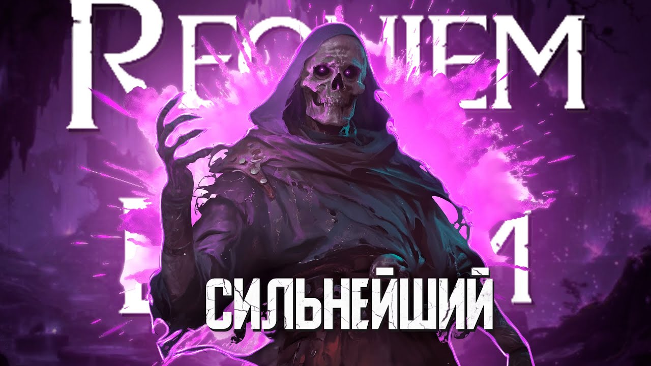 Я стал СИЛЬНЕЙШИМ НЕКРОМАНТОМ в Skyrim RFAD