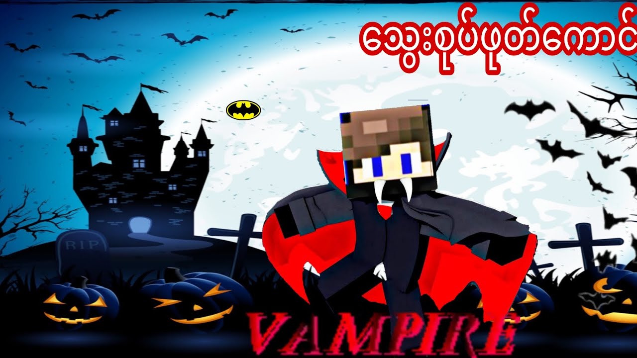 Minecraft but I am A Vampire 🦇🦇🦇🦇🦇🦇🦇🦇🦇🦇🦇