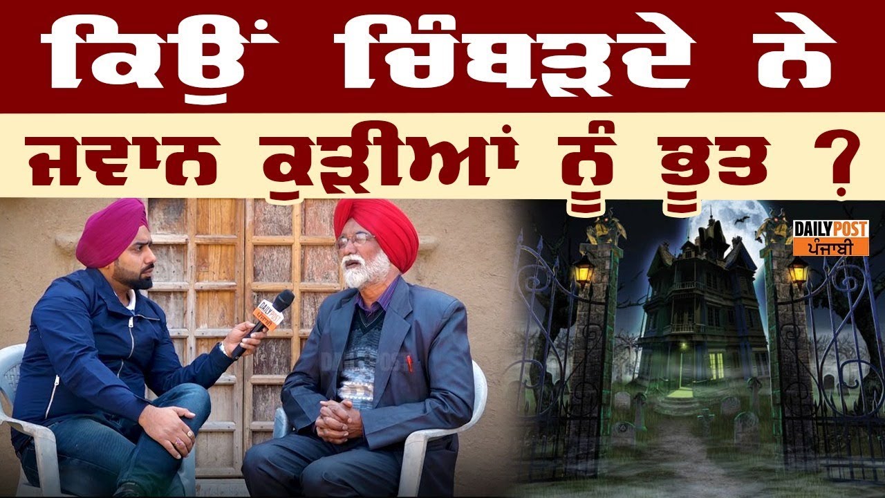 ਕਾਲੀਆਂ ਰਾਤਾਂ ‘ਚ ਸੁਣੋ ਭਟਕਦੀਆਂ ਰੂਹਾਂ ‘ਤੇ ਓਪਰੀ ਕਸਰ ਦੀ ਕਹਾਣੀ, ਕਿੱਥੇ ਜਾਂਦੀ ਹੈ ਸਰੀਰ ਚੋਂ ਆਤਮਾ ਨਿਕਲਕੇ?