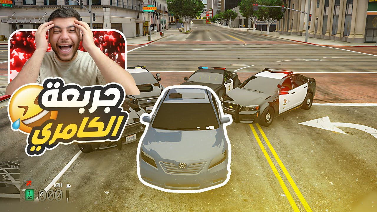 جربعة الكامري يمين لا يسار 🤣🤯 | قراند الحياة الواقعيه
