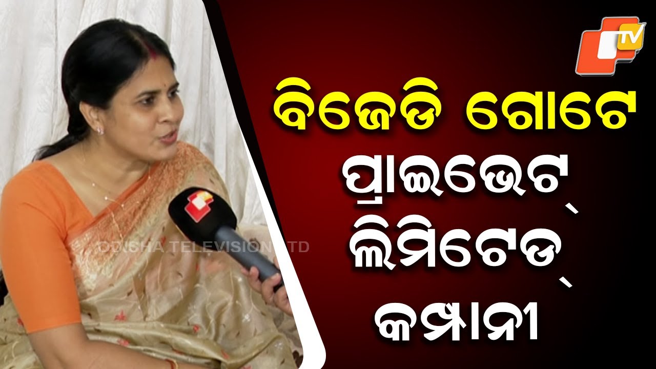 “BJD Has Now Turned Into a Private Limited Company,” Says Shreemayee Mishra