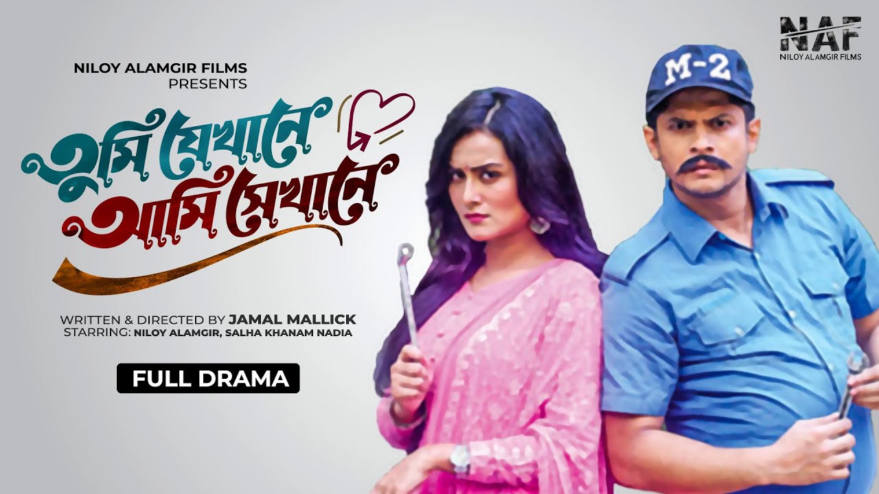 Tumi Jekhane Ami Sekhane | Full Natok | Niloy Alamgir | Nadia | New Natok 2023 | Valentines Drama