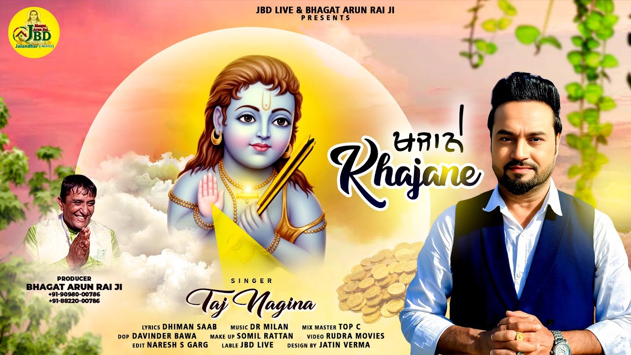 Khajane | Taj Nagina | Baba Balak Nath Bhajan | 4k Video