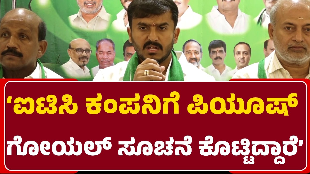 Mla Harish Gowda:ITC ಫ್ಯಾಕರಿ ತಂಬಾಕು ಖರೀದಿಸುತ್ತೆ..ಬೆಲೆ ಕಮ್ಮಿಯಾಗಿದ್ದಕ್ಕೆ ರೈತರಿಗೆ ಆತಂಕ @newsfirstmysuru