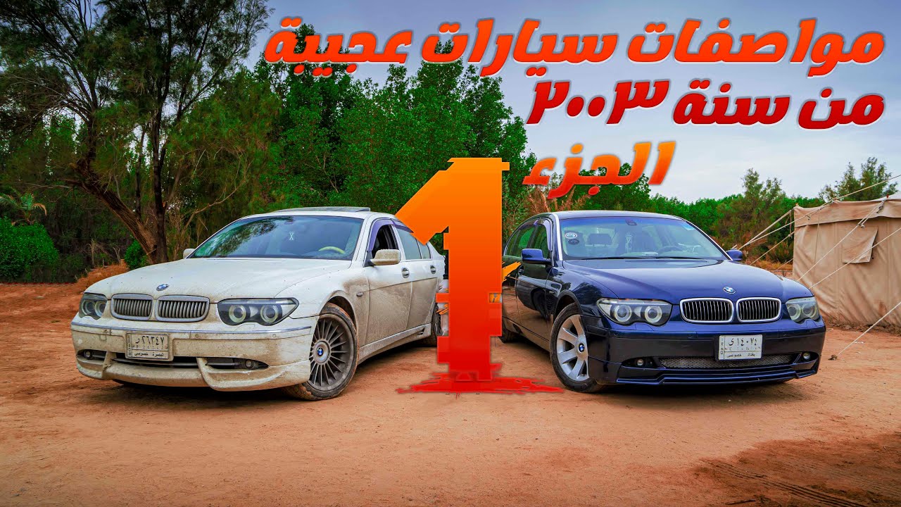 عجائب مواصفات السيارة الالمانية  الجزء الاول