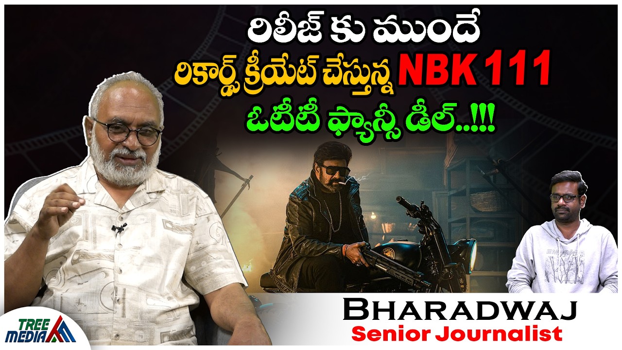 NBK 111 బిజినెస్ రికార్డ్ | Journalist Bharadwaj | Balakrishna | Gopichand Malineni | Tollywood News
