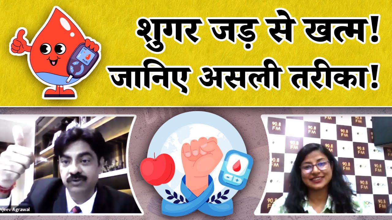Diabetes Reversal Secrets with Dr. Sanjeev Agrawal | Can You Reverse Diabetes Naturally?