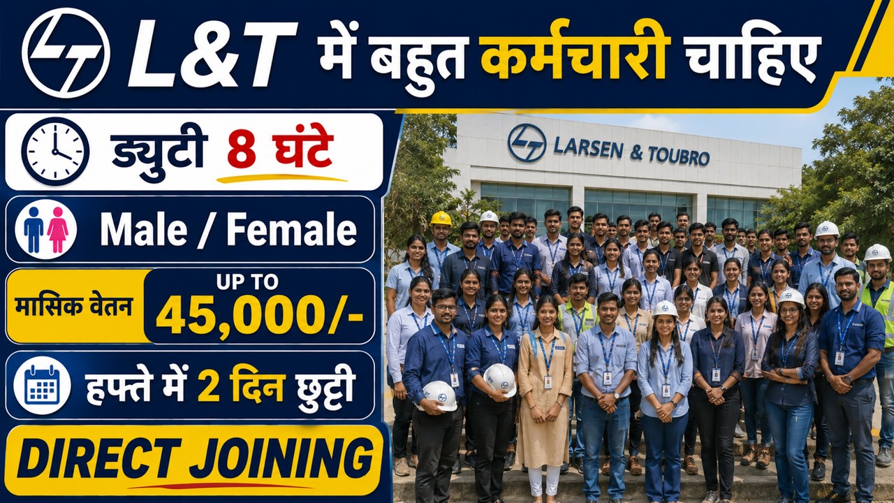 L&T Recruitment 2026 | L&T Job Vacancy 2026 | Private company Job Vacancy 2026 | L&T Hiring 2026