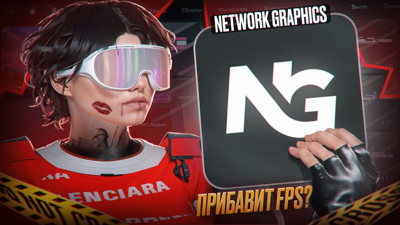 NETWORK GRAPHICS в 2026 ГОДУ! ТЕСТ РЕДУКСОВ и CFG на FPS / GTA5RP
