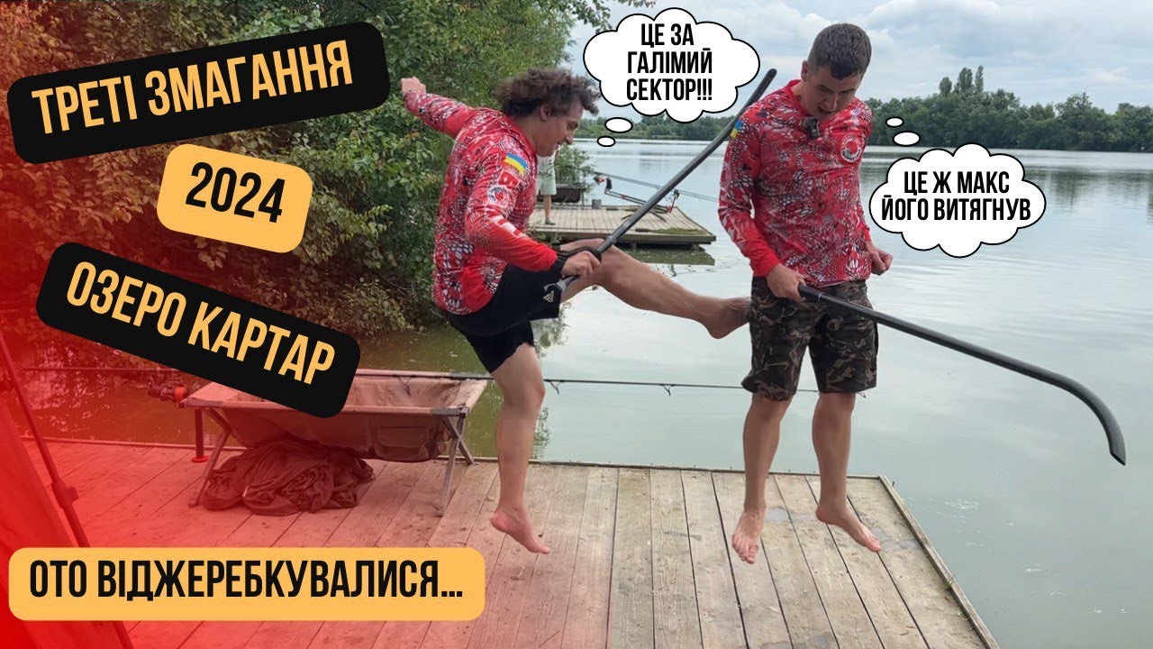 Family Carp Cup 2024 (3 тур, озеро КарТар)