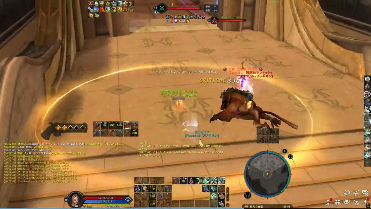 Aion classic Gunner PvP 3 (JP)