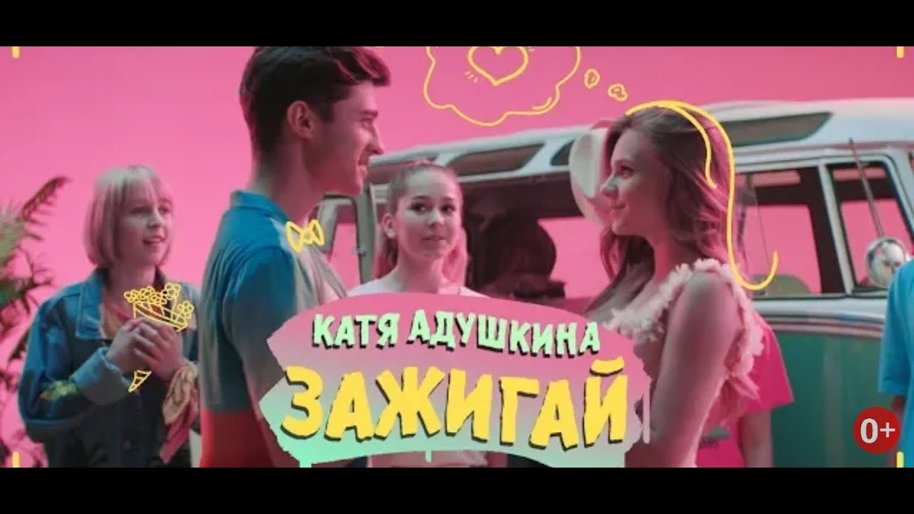 Премьера Клипа 