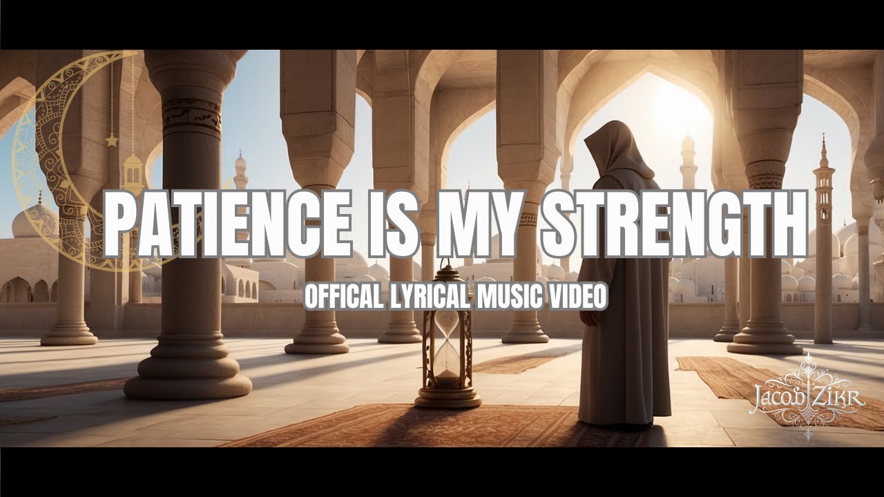 Patience is My Strength (صبري قوتي) | A Nasheed for Every Heart