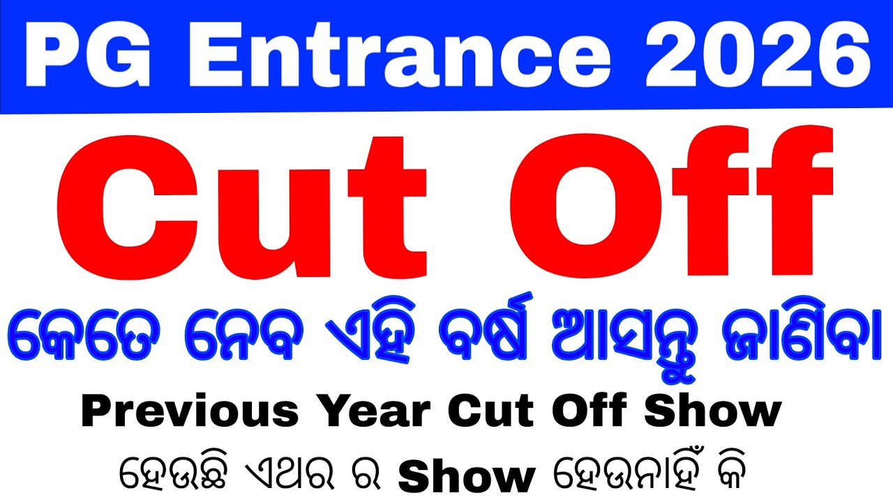 CPET PG Cut Off 2026//Odisha PG Admission Cut Off Phase 1//How to know about this year cpet cut off 