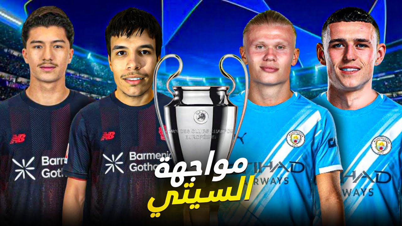 أصعب أسبوع في مسيرتي.. واجهت مانشستر سيتي وبايرن! 😱🔥│ مهنة لاعب FC26