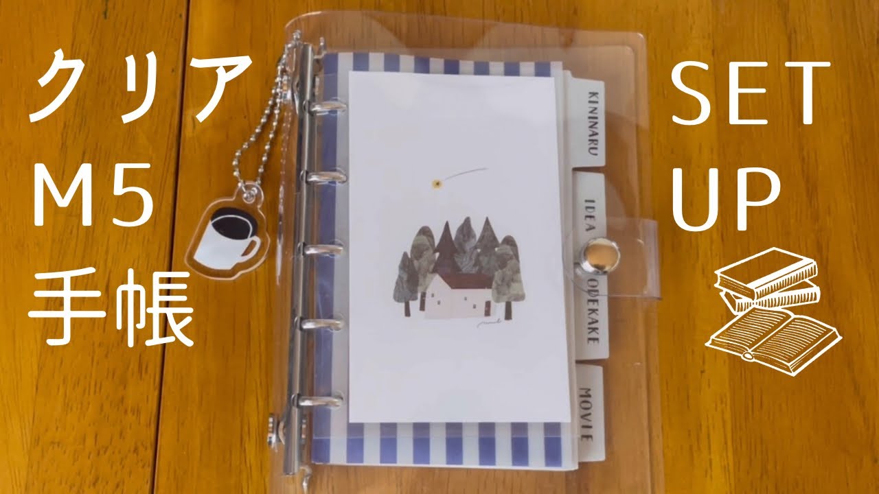 【作業音】クリアM5をセットアップする動画