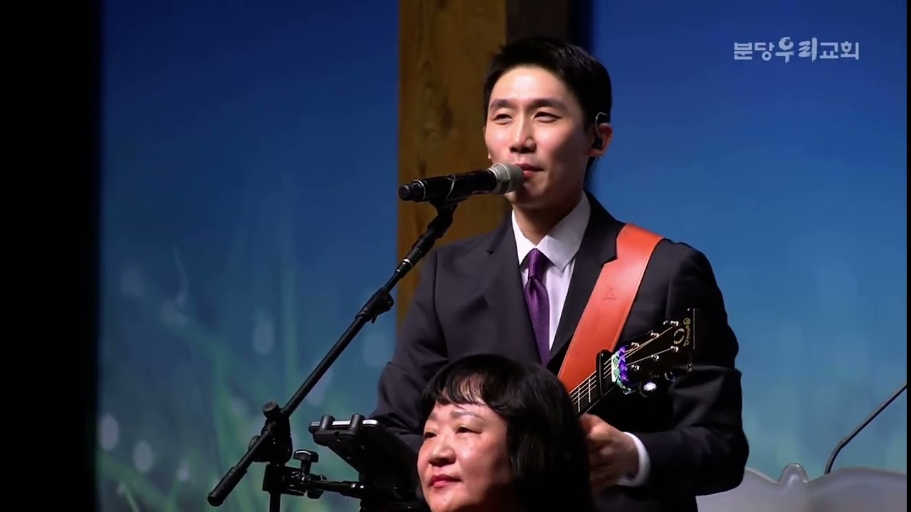 분당우리교회 수요찬양 250514