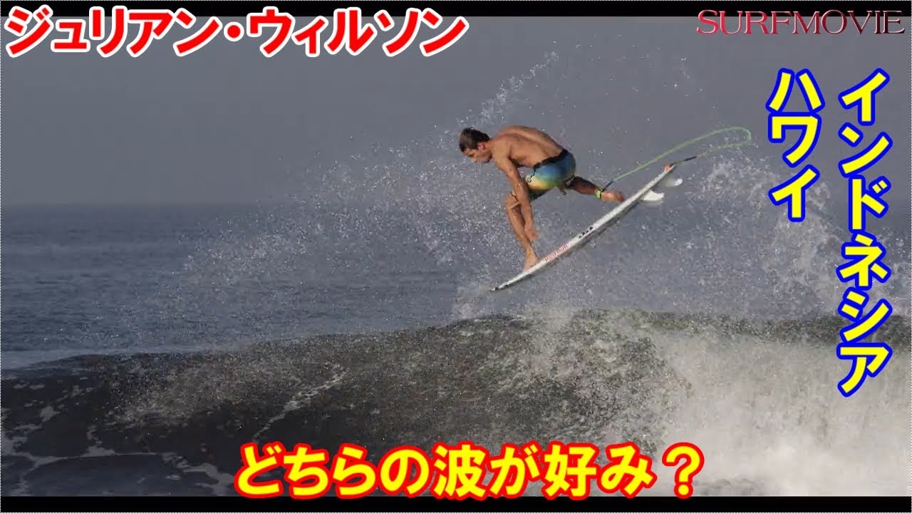 サーファー必見！どちらの波が好み？ノリのいいBGMでイメトレ！