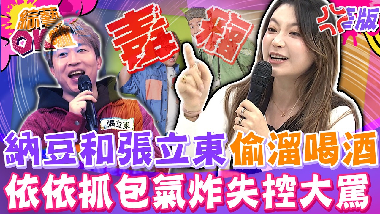 納豆假睡覺