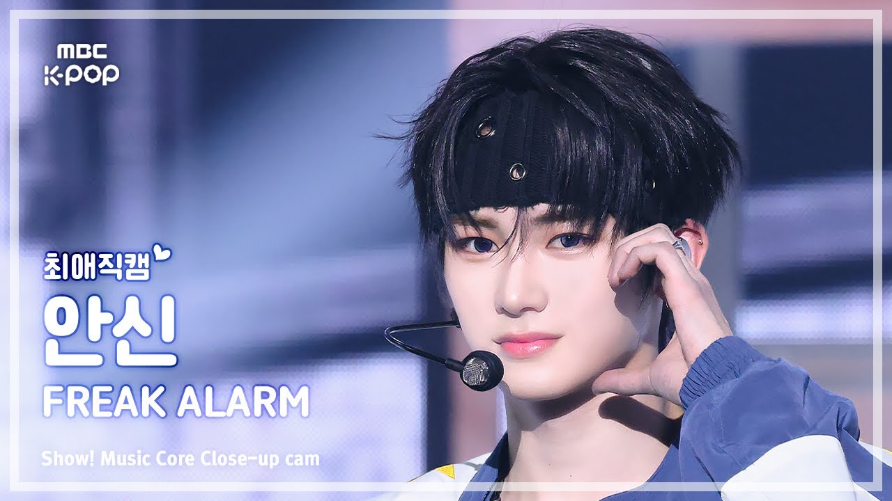 [#최애직캠] ALPHA DRIVE ONE ANXIN (알파드라이브원 안신) – FREAK ALARM | 쇼! 음악중심 | MBC260117