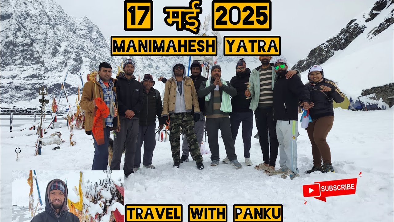 17 मई 2025 latest manimahesh yatra। travel with Panku।7807291075।#manimahesh