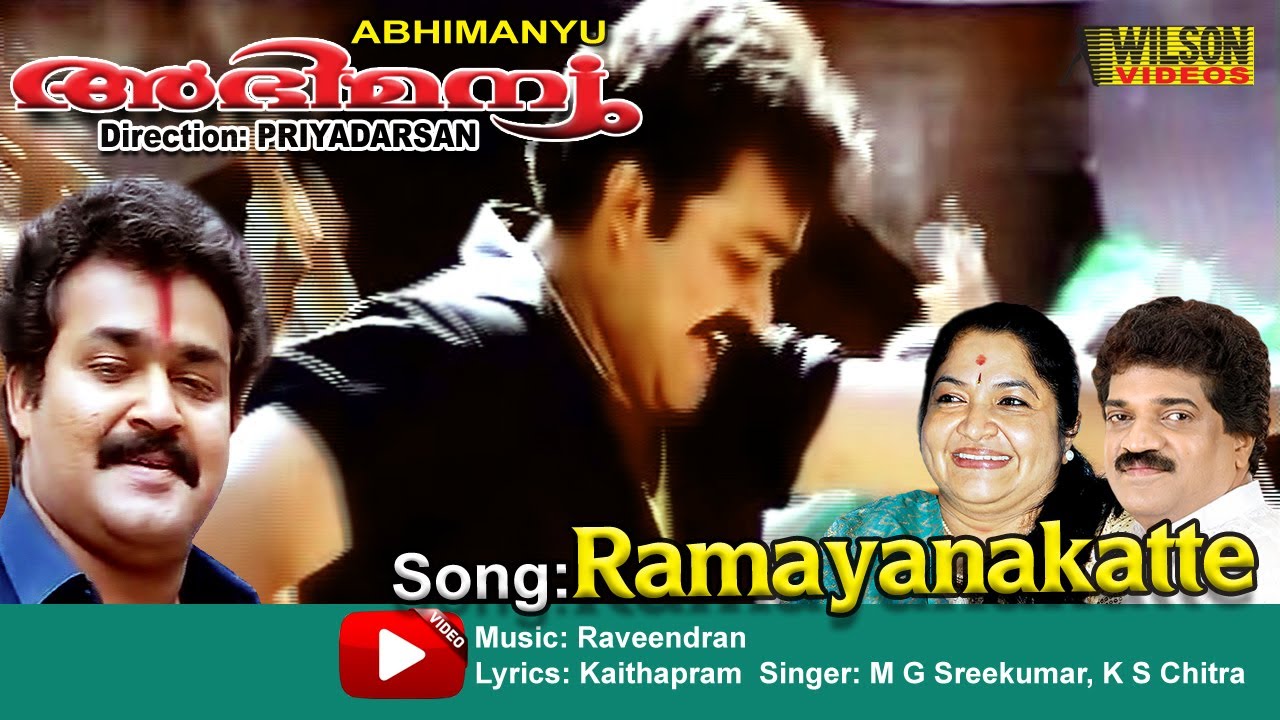 Ramayana katte  Full Video Song |  HD |  Mohanlal , Geetha - Abhimanyu Movie Song