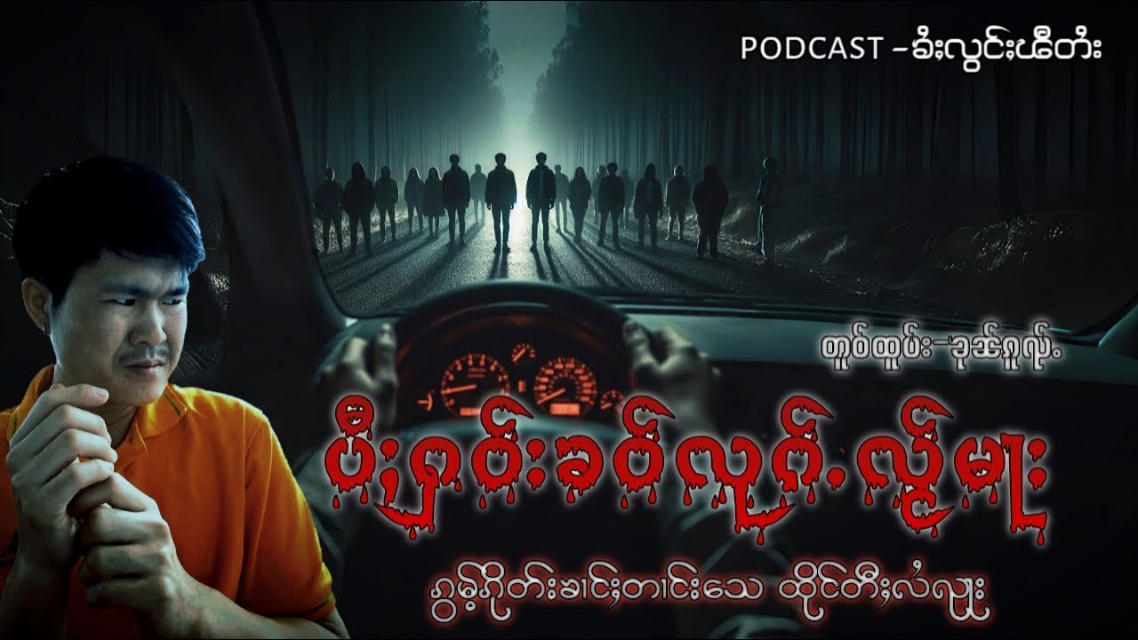 ztptai EP-206#Taighoststory #podcast