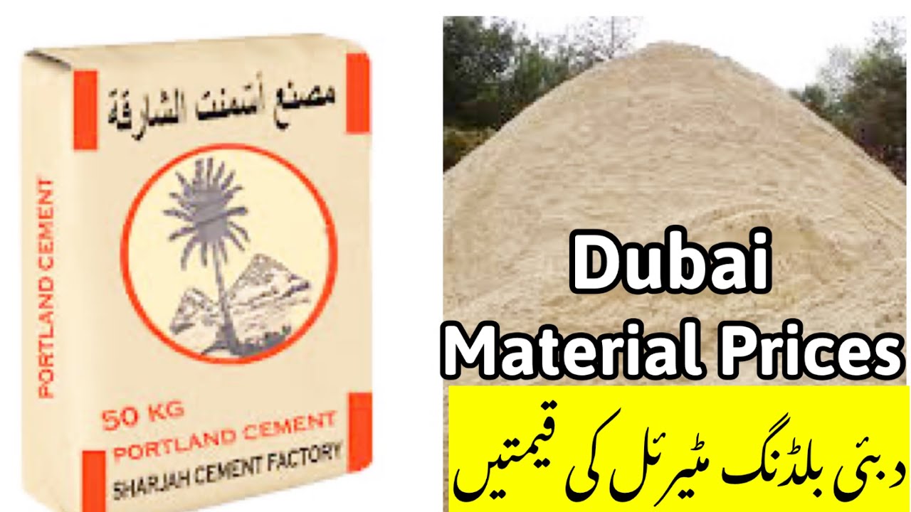 Construction Material Prices Dubai/Dubai Ma Sand Cement ki Price/Building Material Rates Dubai