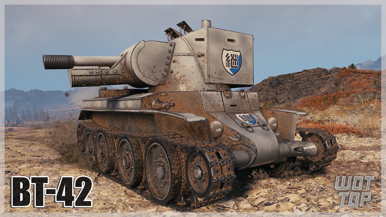BT-42 - 4.7К УРОНА 9 ФРАГОВ - World of Tanks