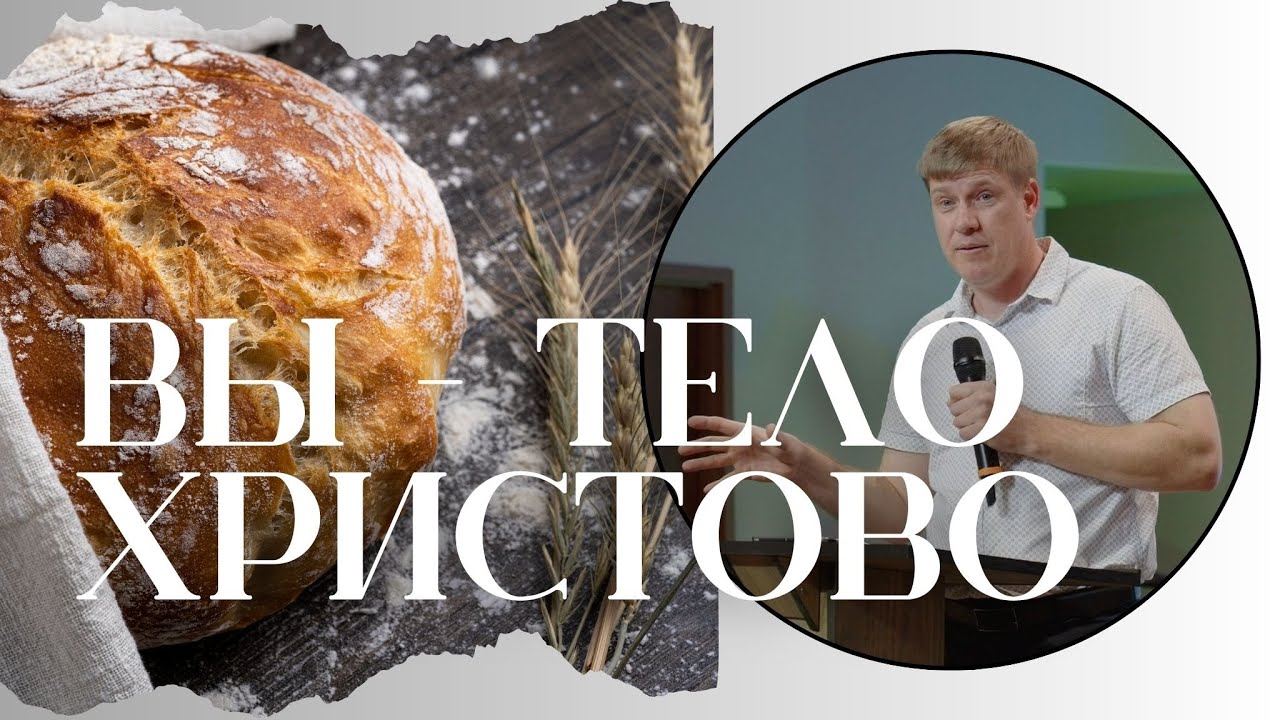 Проповедь 