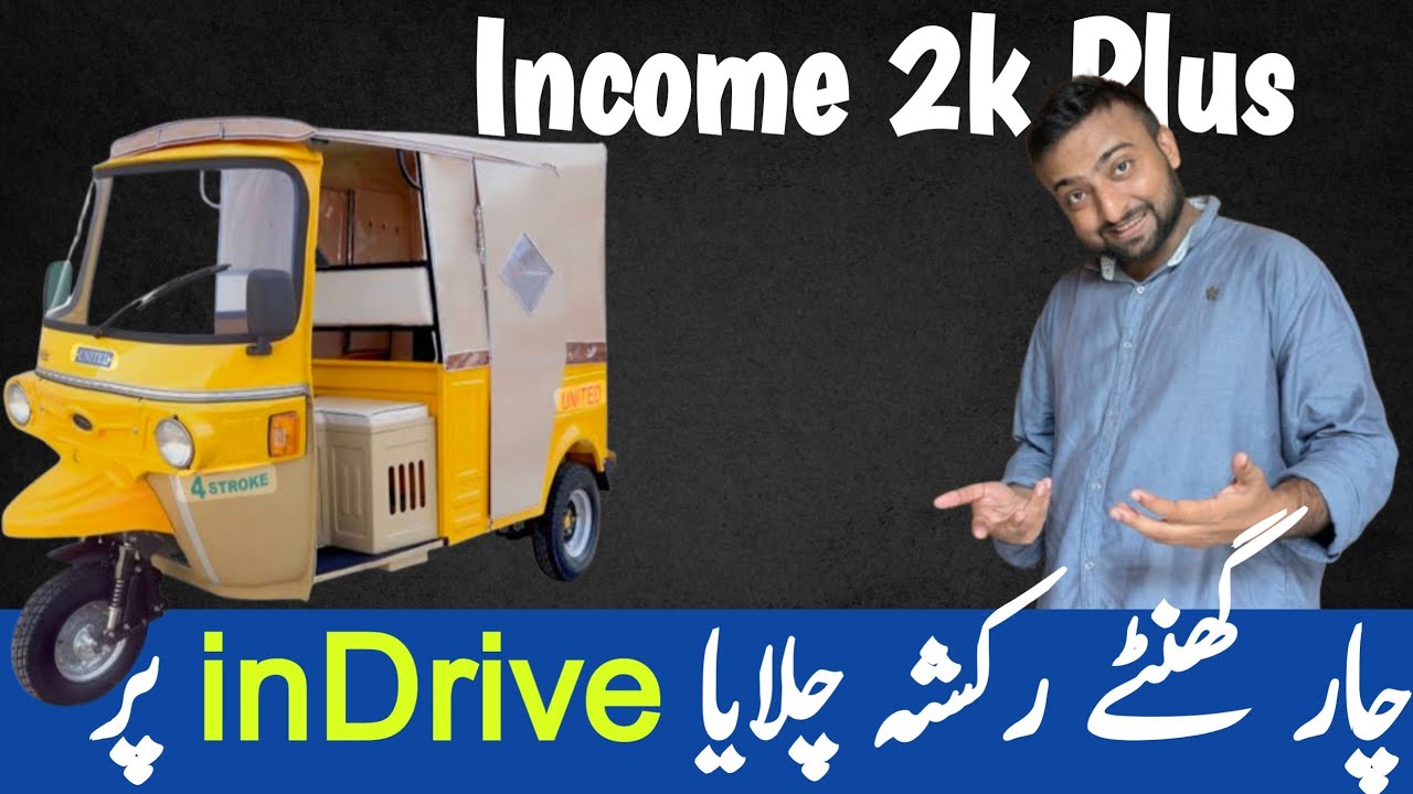 10 Rides inDrive on Rickshaw | Car se Mushkil Magar Profit Zyada | Online Taxi Experience
