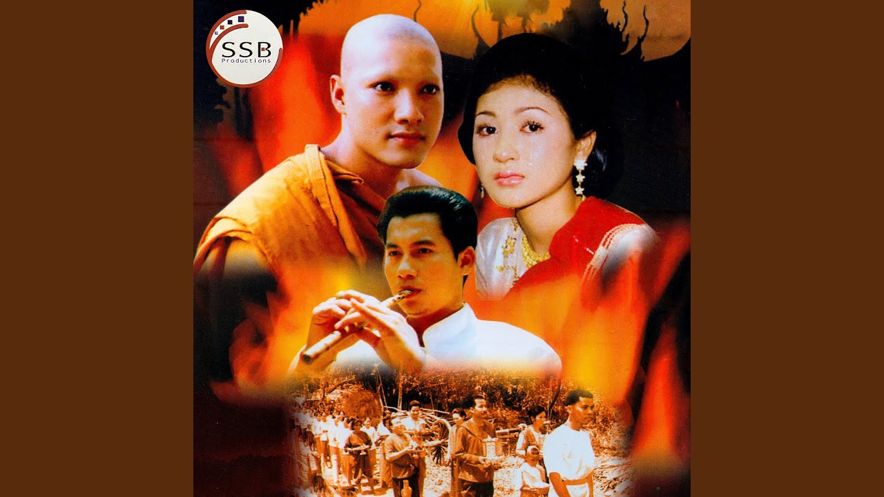 ចម្រៀងចងដៃ (From 