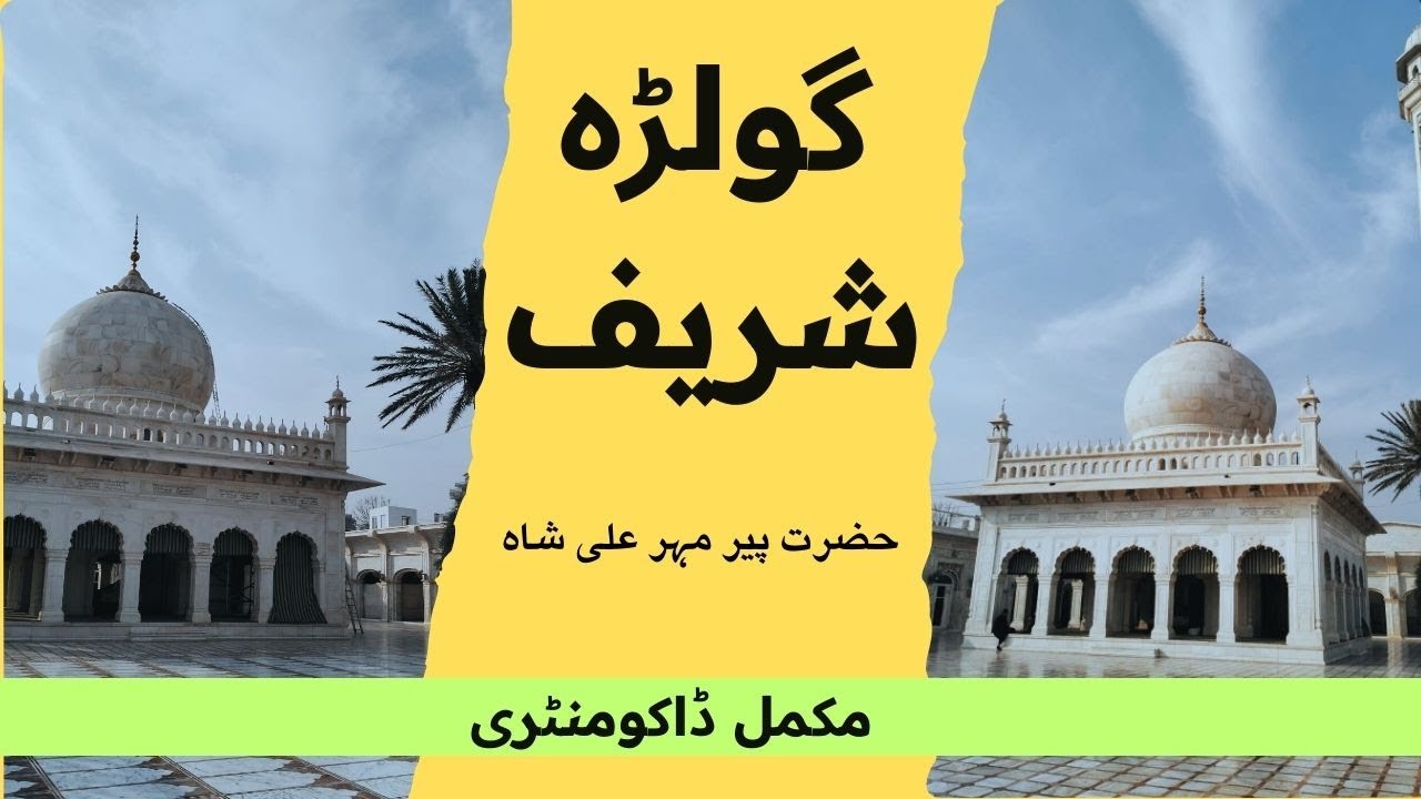 Golra sharif: pir mehr ali shah