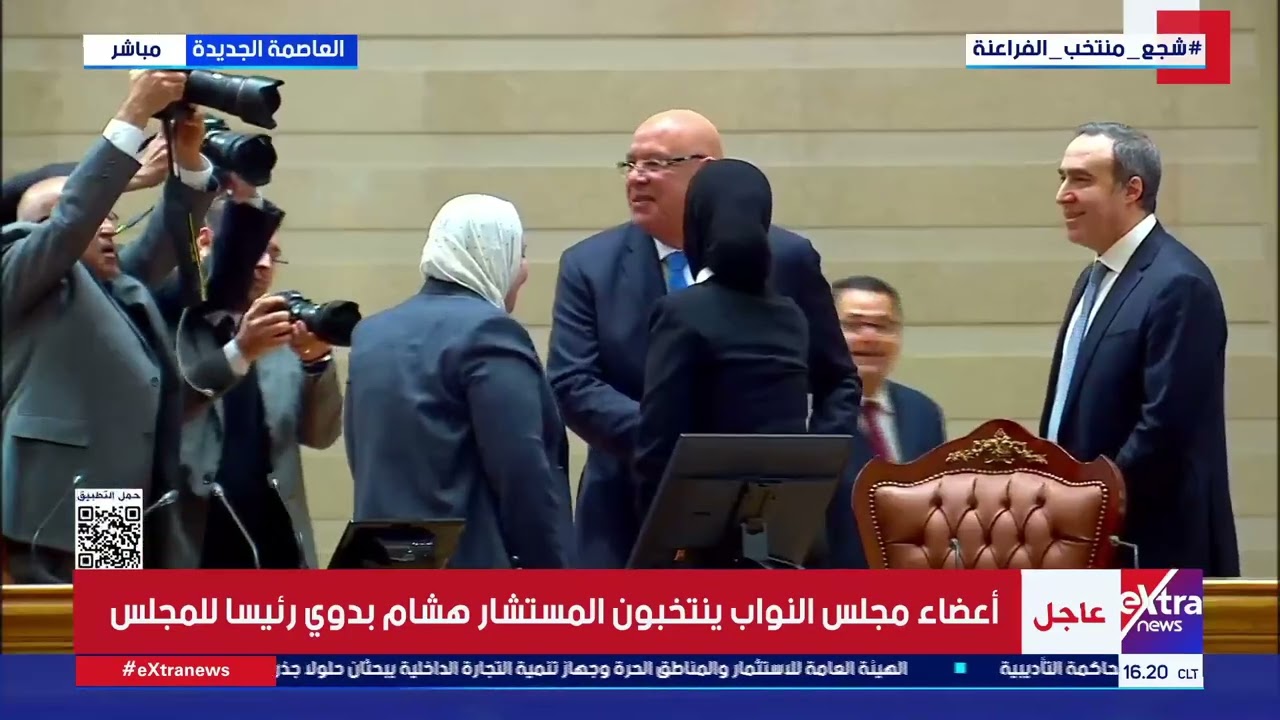 أعضاء مجلس النواب ينتخبون المستشار هشام بدوي رئيسا للمجلس