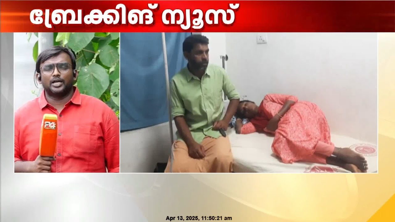 പട്ടികുരച്ചെന്ന് പറഞ്ഞ് യുവതിയെ വീട്ടിൽ കയറി മർദ്ദിച്ചതായി പരാതി | Kottayam
