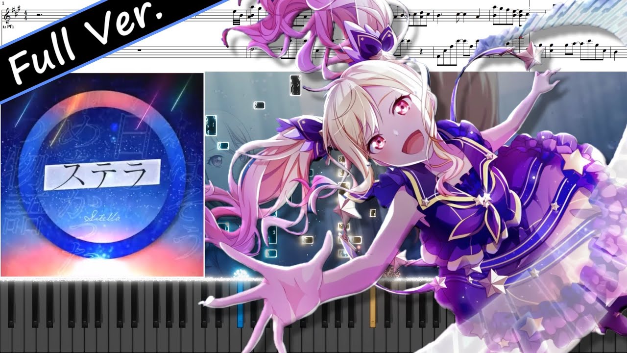 ステラ Full Ver.（じん）ピアノアレンジ【プロセカ】