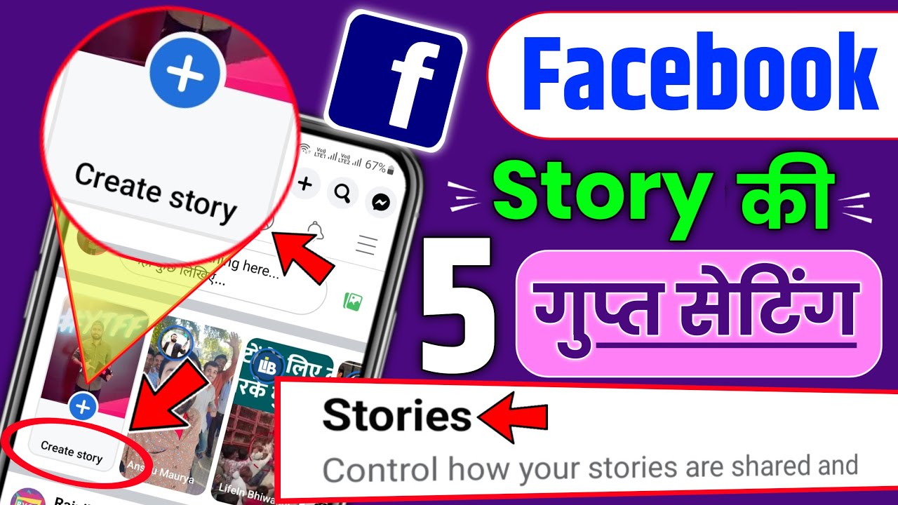 5 Hidden Secret Facebook Story Settings 2023 You Must Know in 2022 || Fb Story Settings 2023