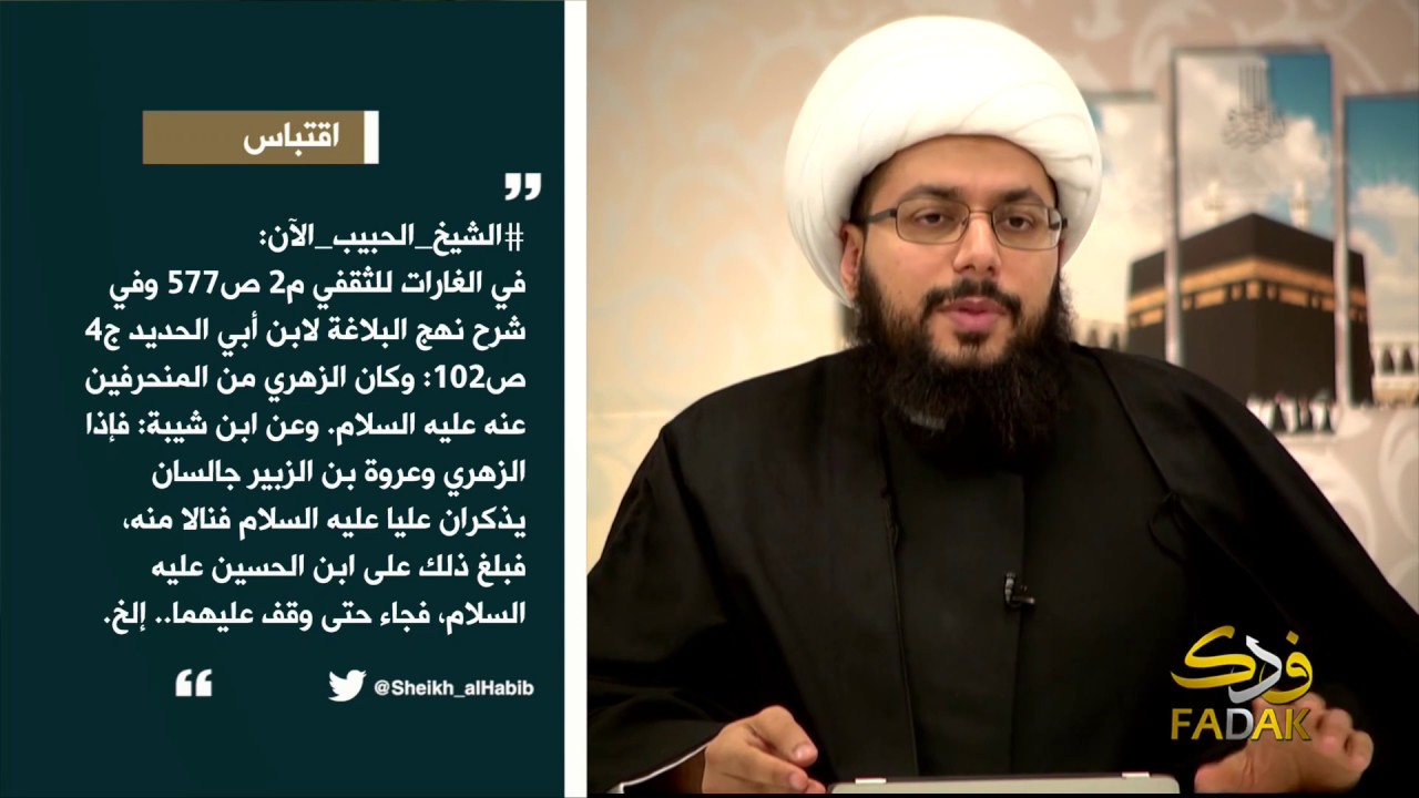 الشيخ الحبيب : علي بن يقطين ابن الملعون