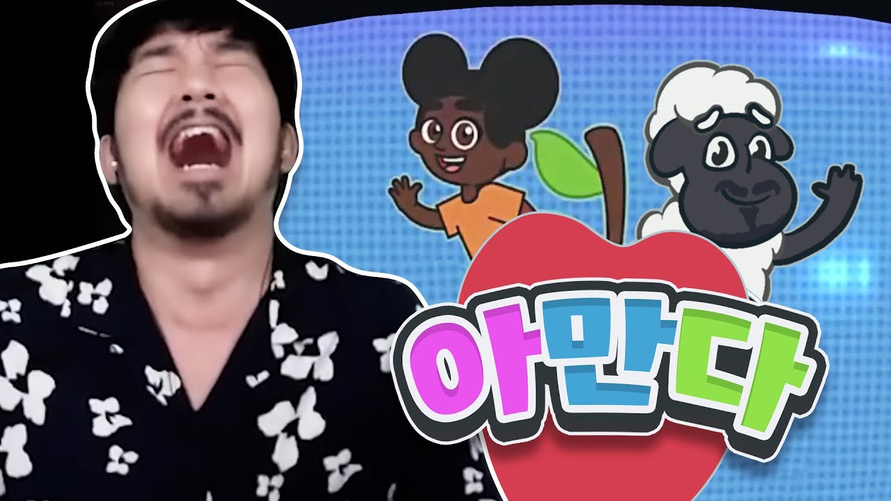 귀여운 양을 괴롭히는 어린이 프로그램의 정체