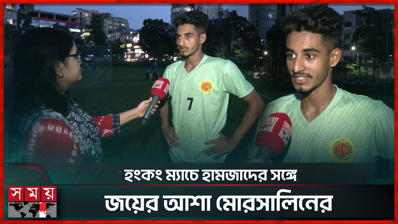 কিংসে পাননি গেমটাইম, আবাহনীতে বড় স্বপ্ন মোরসালিনের | Abahani Club Field | Shekh Morsalin | Football
